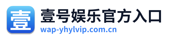 壹号娱乐官方入口 Logo